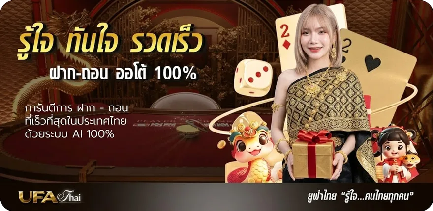 Banner คิดถึงใจจะขาด คอร์ด สมาชิกใหม่ — โปรโมชั่นสมาชิกใหม่
