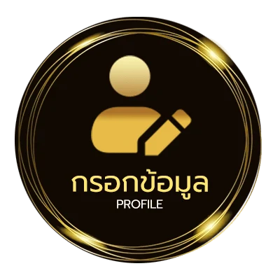 โปรไฟล์ คิดถึงใจจะขาด คอร์ด