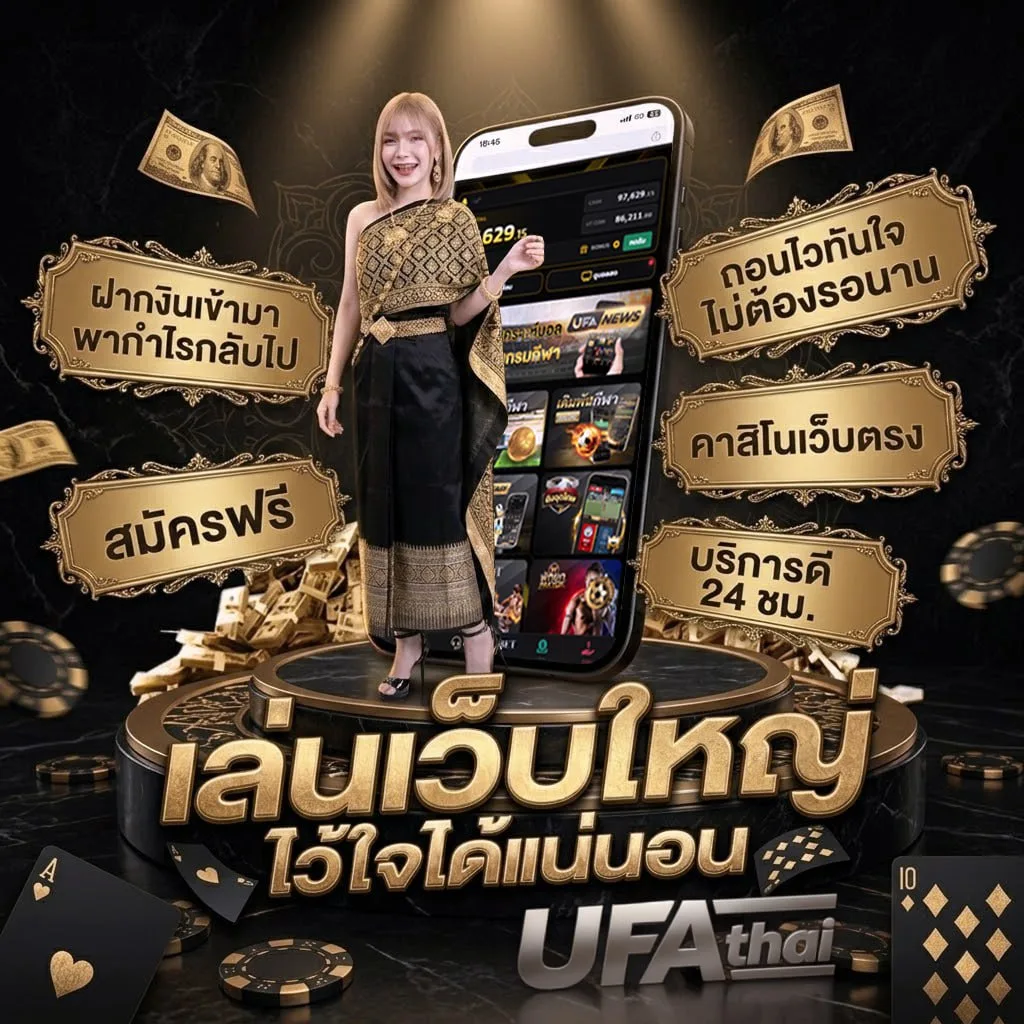 คิดถึงใจจะขาด คอร์ด โลโก้แบรนด์ — เว็บตรง UFABET